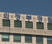 금전 문제로 다투던 아들 흉기로 찌른 70대 체포