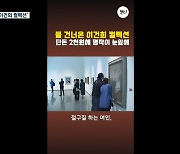 [오늘의 캔디] 물 건너온 이건희 컬렉션…단돈 2천 원에 명작이 눈앞에