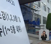 유명무실 내진보강 지원사업…3년째 신청 건수 ‘0’