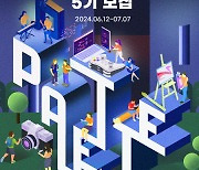 스마일게이트, 창의 커뮤니티 ‘팔레트’ 멘토 5기 모집