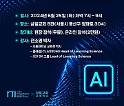 AI 시대의 다음세대 교육···본질 확인하는 세미나 열린다