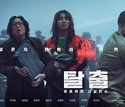 故 이선균 유작 ‘탈출: 프로젝트 사일런스’, 7월 12일 개봉 확정[공식]