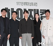 영화 ‘하이재킹’ 주역들 [MK포토]