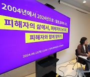 밀양 피해자 호소 "죽고 싶을 때 있지만 이겨낼 것…2차피해 없었으면"