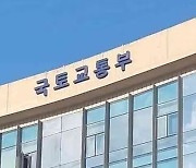 "주거 불편 줄이고 주택 늘리겠다"… 국토부 32개 과제 발표