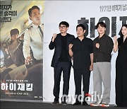 [MD포토] 하이재킹, '심장 쫄깃한 영화 기대하세요'