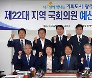 광주시·22대 국회의원 8명, 원팀 꾸린다