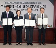 폐기물 취급받던 석탄 경석, 건축자재·세라믹으로 활용한다