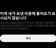 일론 머스크, 19금 게시물에 하트 눌렀나…엑스 ‘좋아요’ 비공개로