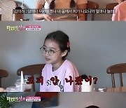 김미려, 초경 당시 고백 “내 몸에서 피 나오니 얼마나 무서웠겠나”(마법의성)