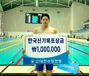 '기대주' 김영범, 51초72로 男 접영 100m 한국 기록 경신