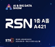 알에스엔, 할루시네이션 현상 없는 생성형 질의응답 AI 분석 서비스 구현… 혁신적인 고객 경험 제공