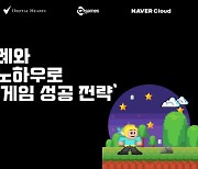 디지털하츠 서울, 부산 소재 게임사 대상 ‘게임 성공 전략’ 세미나 공동 개최 계획 발표