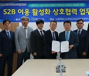 한국교직원공제회, 서울특별시교육청 교육시설관리본부와 S2B 이용 활성화 상호협력 업무협약 체결