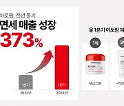 아토팜, 1분기 면세 매출 373% 껑충