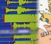 전북에도 활성단층 존재…가까운 곳은 '함열단층'