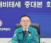 중대본 "17회 여진…큰 규모 여진 발생 가능성도"