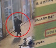 "휴대전화 액정이 깨졌어"…피싱·사이버사기 조직 무더기 검거