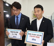 민주, 尹 거부권 행사한 '김여사 특검법·방송법' 당론 재발의