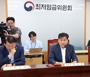 '도급 최저임금' 놓고 팽팽히 맞선 노사…오늘 결론 나올 듯