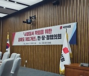 당정 "내년 3월 말까지 공매도 금지 조치 연장"