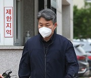 '핼로윈 보고서 삭제' 용산서 정보과장 2심서 혐의 인정