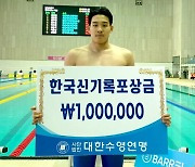 김영범, 남자 접영 100ｍ 하루에 두 번 한국 신기록…51초65