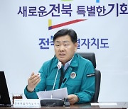 김관영 전북지사 도내 전역 지진 영향성 조사 요구