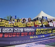 “의료계 집단 휴진 철회하라”··· 뿔난 환자단체, 첫 대규모 집단행동