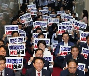 ‘민생 법안’ 처리할 땐 어쩌지…‘보이콧’ 국민의힘의 고민