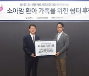 롯데카드, 한국백혈병어린이재단과 소아암 환아 위한 지원금 전달