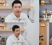 ‘돈까스의 왕’ 정호영 “아기 태어나는데 절약해야지”… 강재준에 직언