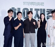 [ST포토] '하이재킹' 주역들 모두 파이팅