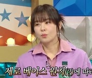 ‘라스’ 최강희 “3년 공백? 돈 벌기 위해 알바...대본 검토 중”