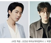 조인성·박정민·박해준·나나, 류승완 신작 ‘휴민트’ 출연[공식]