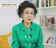 김미성 "子에 이모라 부르라고...미안하고 후회돼" 눈물 (특종세상)