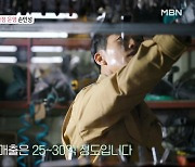 손민성, '연 30억 매출' 사업가였다... 김종규는 프로 골퍼 선수 ('돌싱글즈5')