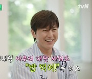 류수영 "♥박하선과 대판 싸워도 밥 같이 먹으면 다 풀려" (유퀴즈) [전일야화]