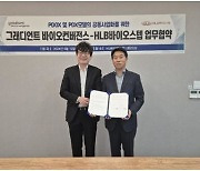 HLB바이오스텝, 그래디언트바이오컨버전스와 오가노이드 협력