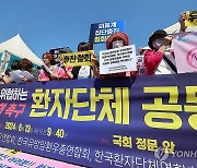 의료계 집단휴진 철회 촉구 기자회견