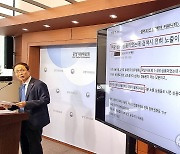 공정위, 쿠팡의 검색순위 조작 등 소비자 기만행위에 엄중 제재