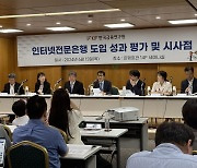 금융당국 "인터넷은행 심사 때 사업계획·자금조달 능력 볼 것"