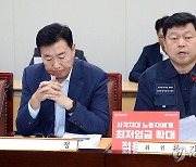 최저임금위, 발언하는 류기섭 한국노총 사무총장