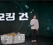 만삭 아내 살해 원인이 전략 게임? KBS '스모킹건' 논란