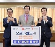 오로라월드, 원주시에 1억7천만원 상당 완구 기부