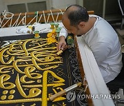 Saudi Arabia Hajj