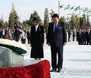 윤석열 대통령 부부, 우즈베크 독립기념비 헌화