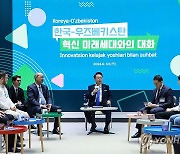 한-우즈베크 혁신 미래세대 간담회 참석한 윤석열 대통령