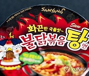 DENMARK KOREAN NOODLES RECALL