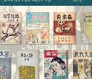 수영구도서관, 2024 기획전시 '부산 루네쌍스 1950's' 개최